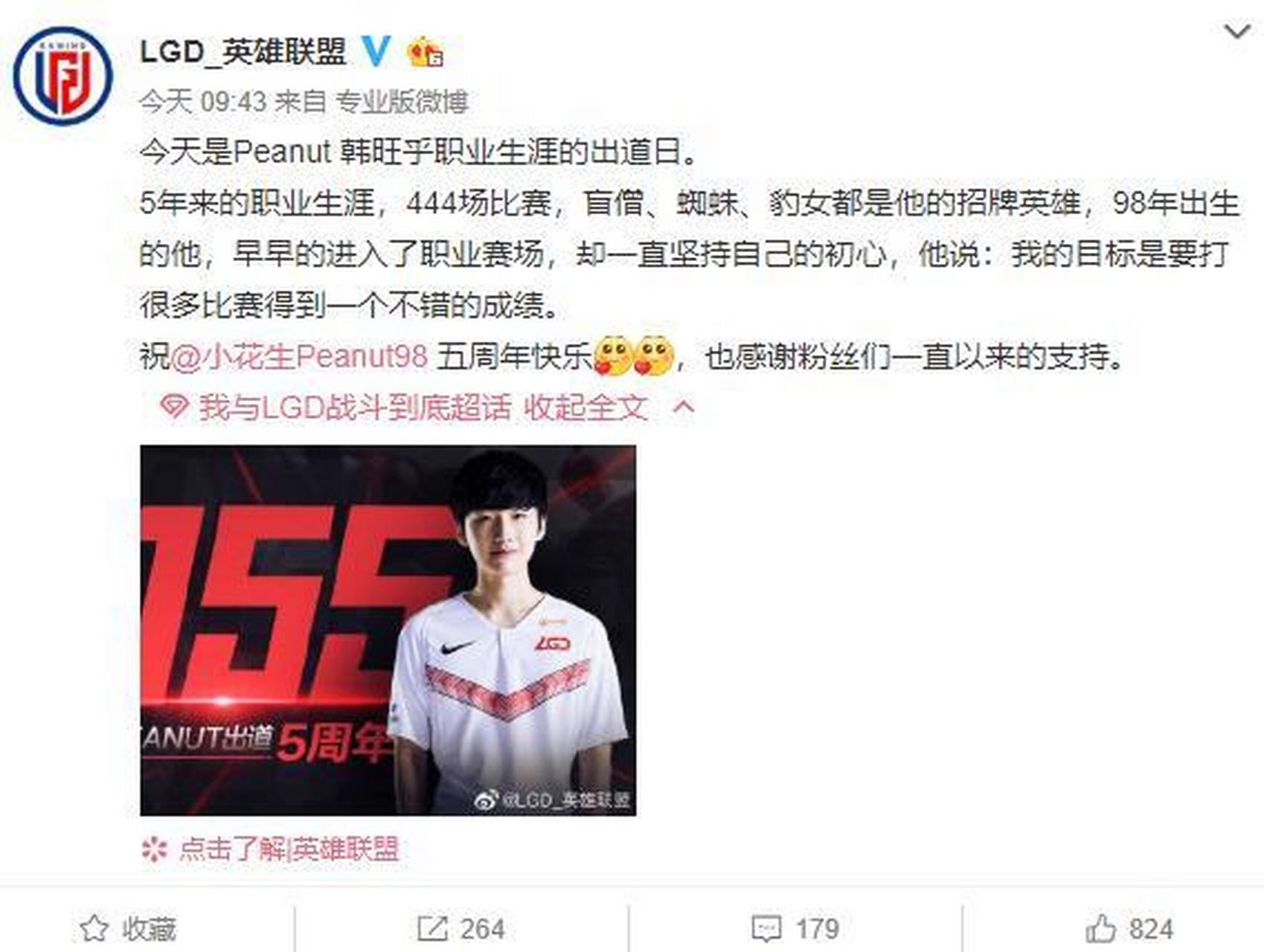 Excel完胜LGD，Peanut爆发神勇